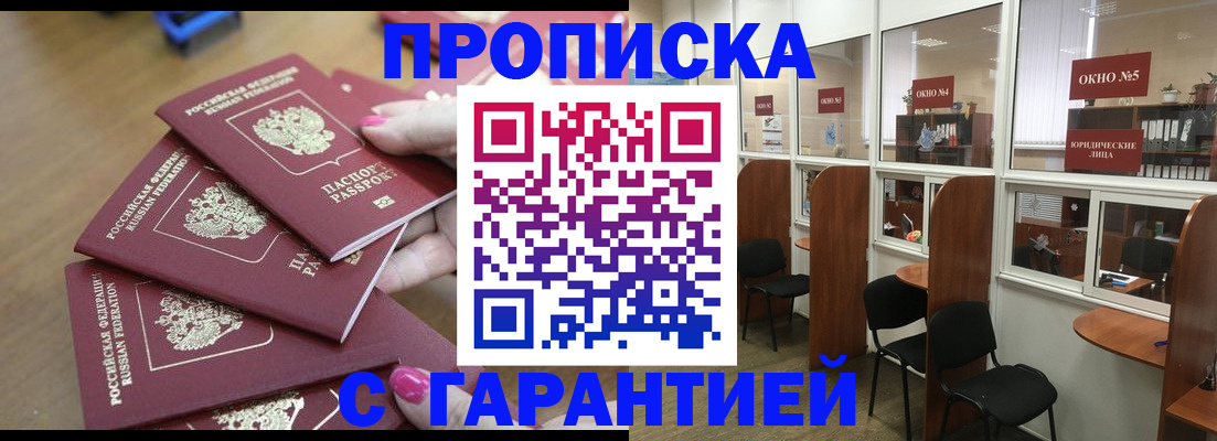 прописка поиск в Киржаче