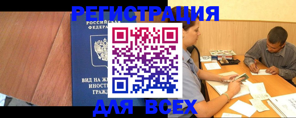 где прописаться в Киржаче