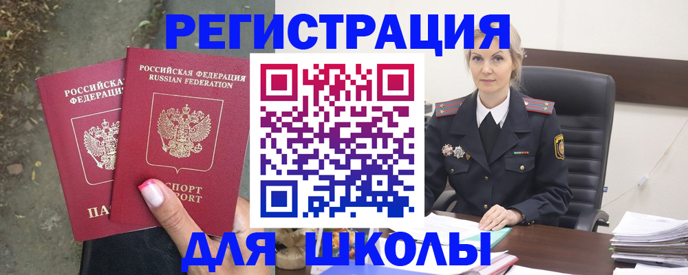 прописка 2025 в Киржаче
