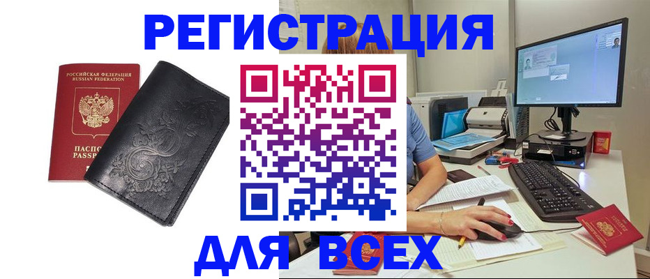 прописка 2025 в Киржаче