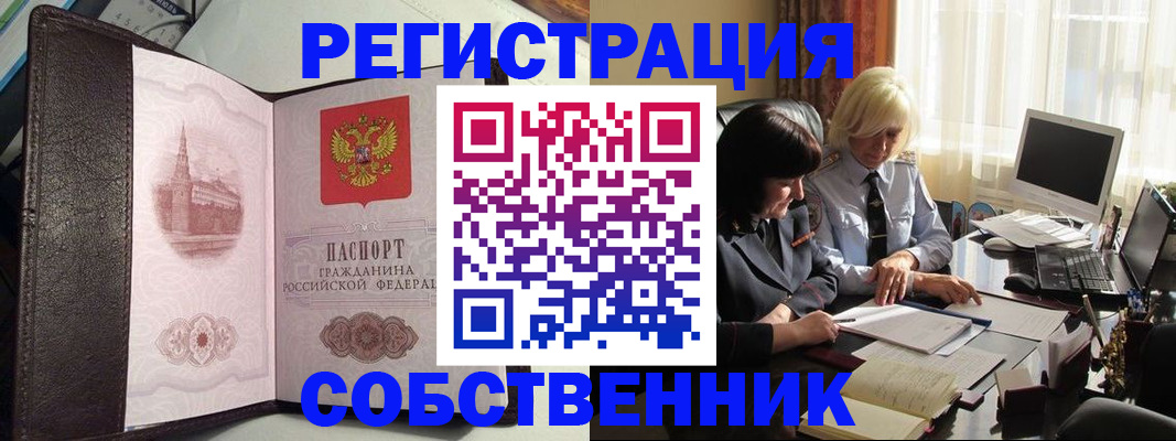 прописка паспорт в Киржаче