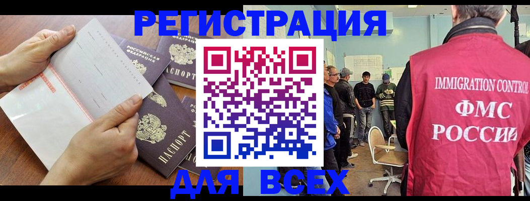 временная регистрация поиск в Киржаче